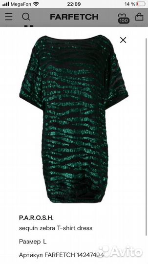 Блузка женская parosh