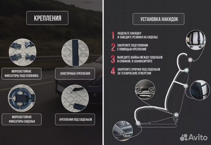 Накидки на сиденья