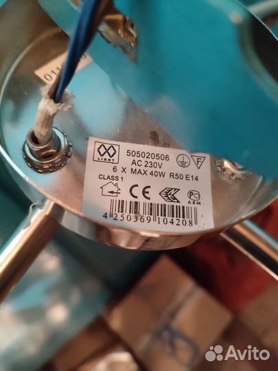 Люстра потолочная бу