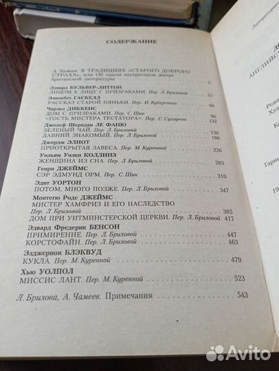 Английские готические рассказы