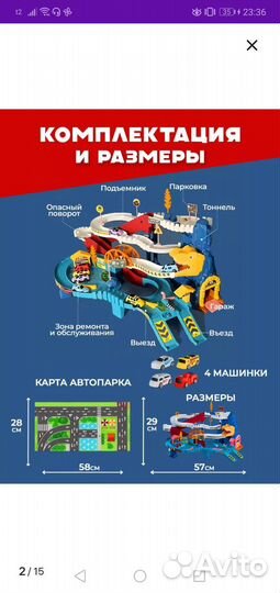 Трек паркинг парковка