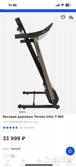 Беговая дорожка новая электрическая Фирмы «Torneo»