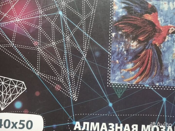 Алмазная мозаика готовая работа