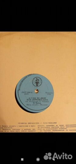 Грампластинки СССР 50 х годов