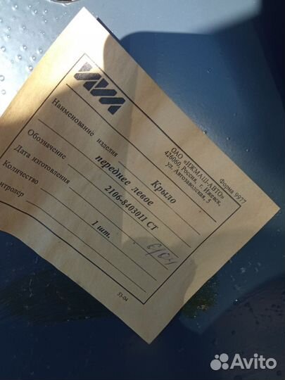 Крыло переднее левое ваз 2106