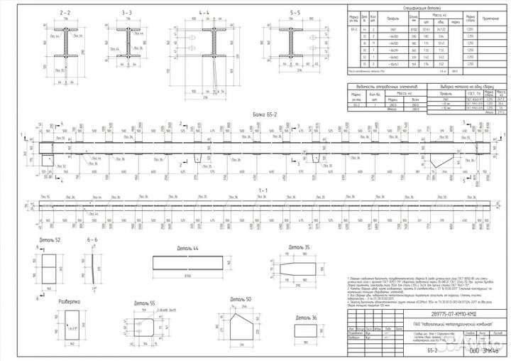 Расчёты/чертежи стальных конструкций (км, кмд)