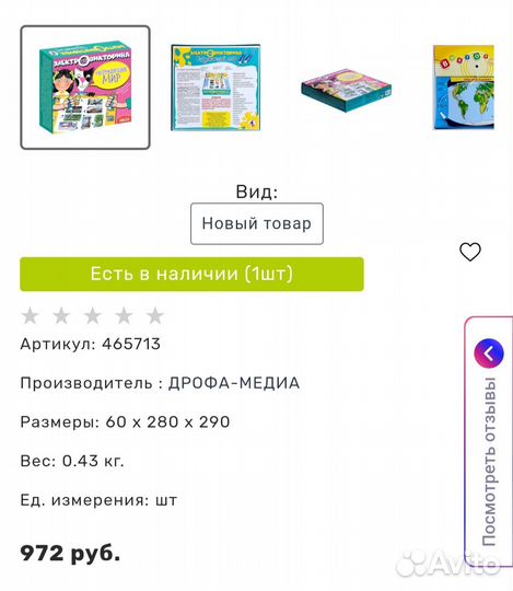 Развивающая настольная игра для детей