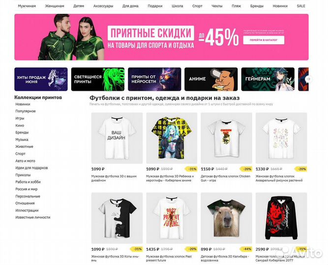 Готовый бизнес на автомате, интернет магазин