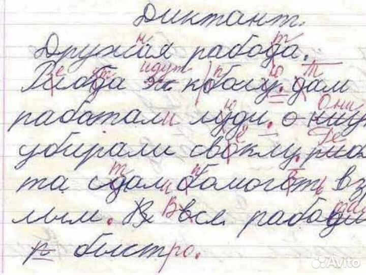 Логопед.Дисграфия. Онлайн