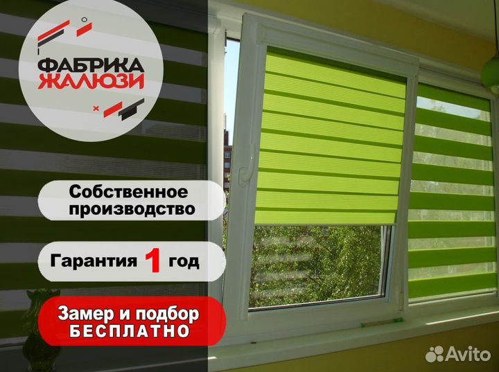 Рулонные шторы