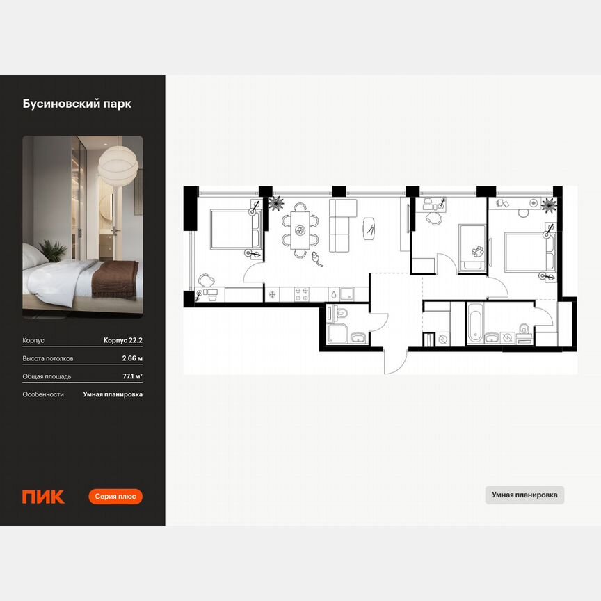 3-к. квартира, 77,1 м², 2/24 эт.