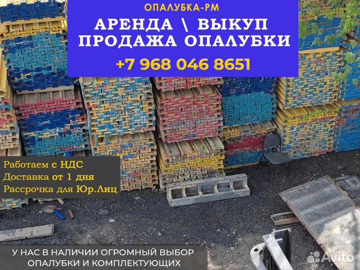 Двутавровая балка б/у