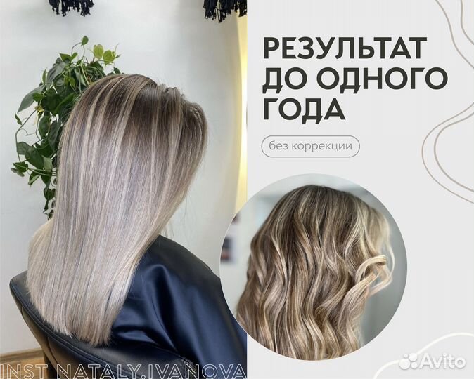 Окрашивание волос