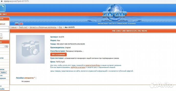 Мотор редуктор Riso