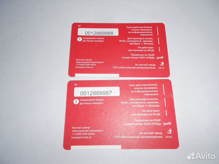 Коллекционирование билеты