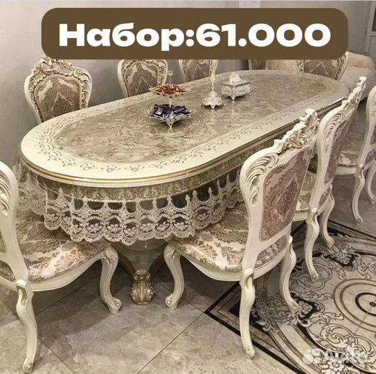 Столы и Стулья