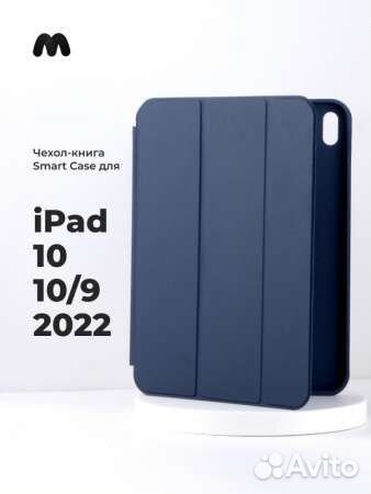 Чехол-книга для For iP 10th 2022 (DarkBlue)
