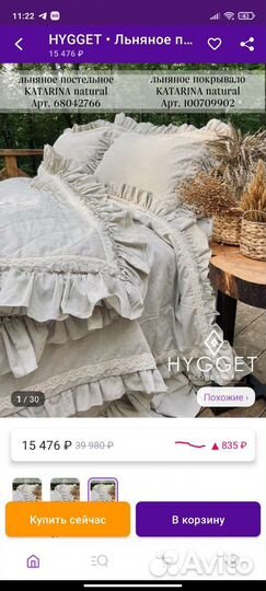 Льняное постельное белье евро