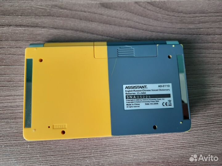 Англо-русско-китайский говорящий словарь