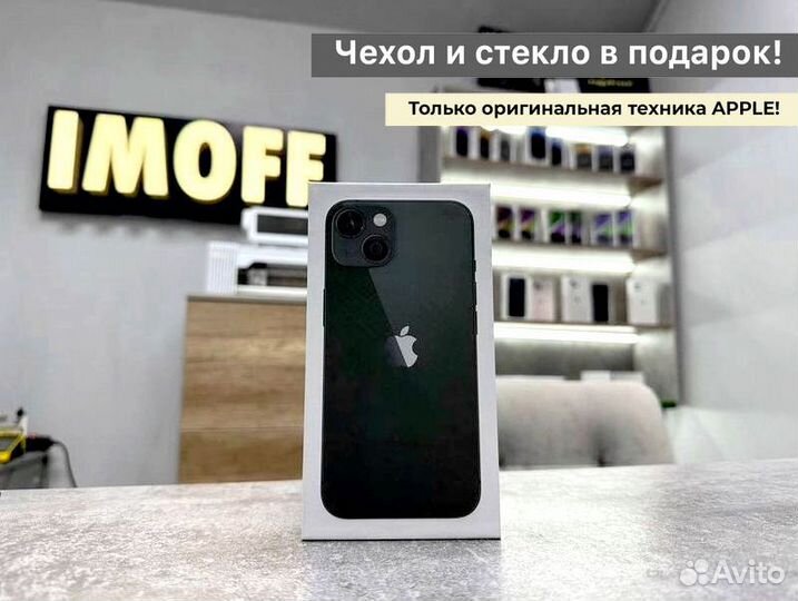 iPhone 13, 256 ГБ