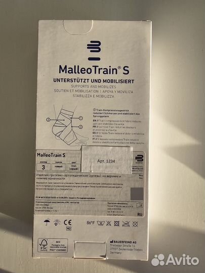 Ортез голеностопный malleo train s