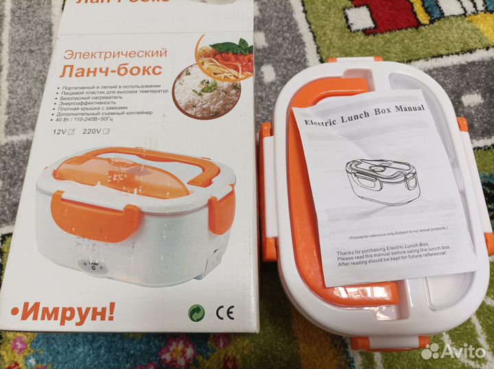 Электрический ланч бокс 12v 220v
