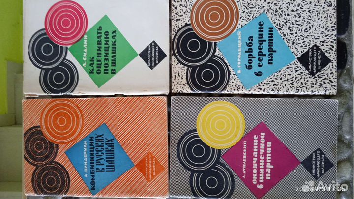 Книги по шахматам и шашкам