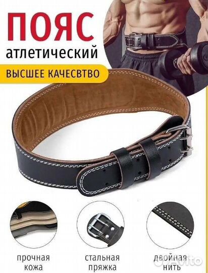 Пояс для тренажёрного зала