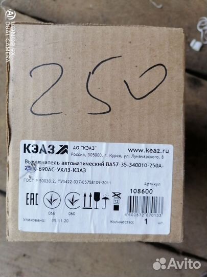 Выключатель ва 57-35 250а