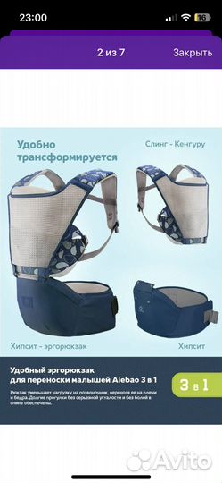 Эргорюкзак слинг