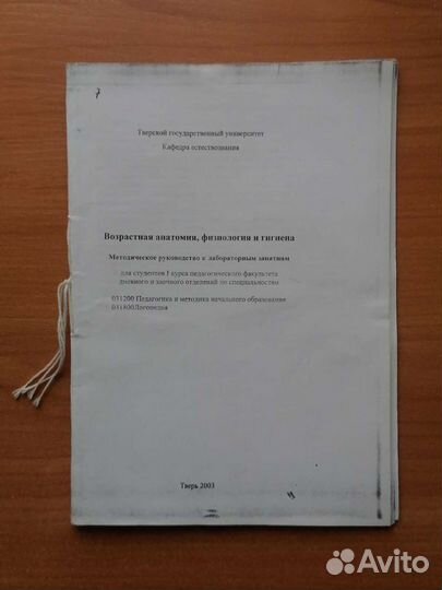 Методическое руководство к лабораторным занятиям