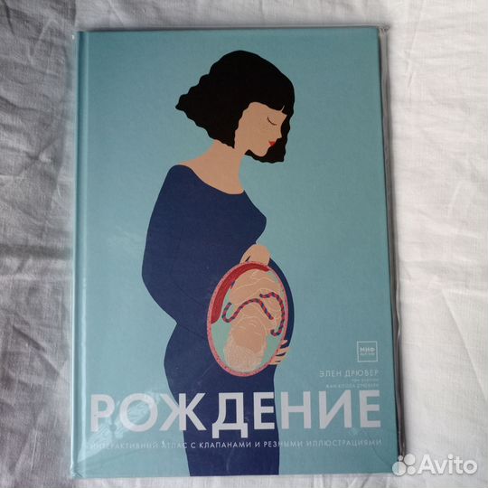 Элен Дрювер Рождение Атлас