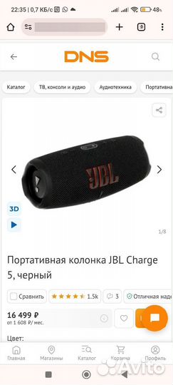 Портативная колонка JBL Charge 5, черный