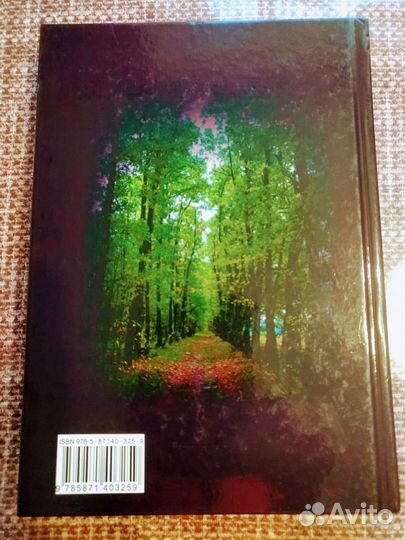 Академик Трофим Денисович Лысенко