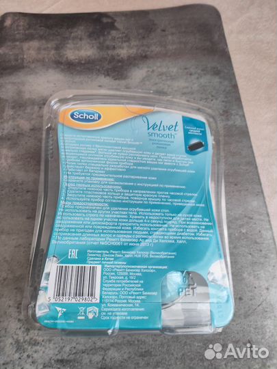 Пилка электрическая