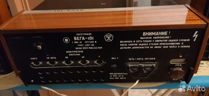 Проигрыватель пластинок Вега 101 с колонками