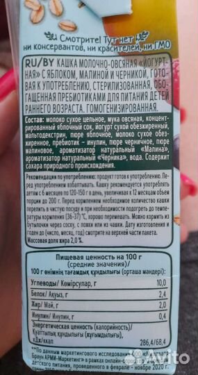 Детское питание