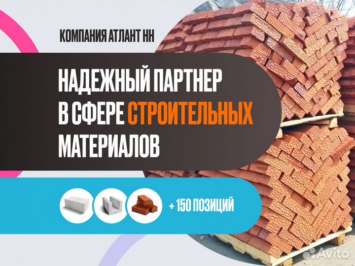 Кирпич борский