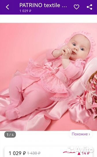 Комплект на выписку для девочки