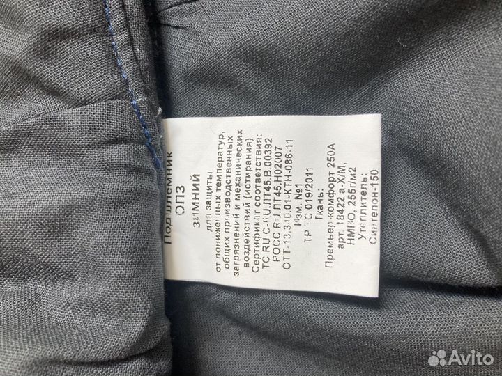 Подшлемник