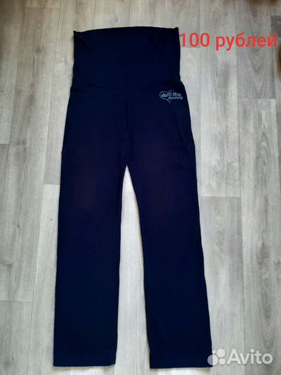 Одежда для беременных