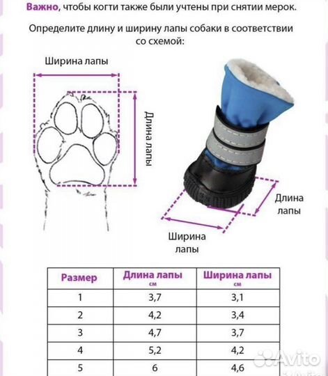 Ботинки зимние для собак
