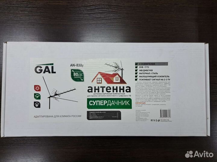 Антенна для аналогового и цифрового тв