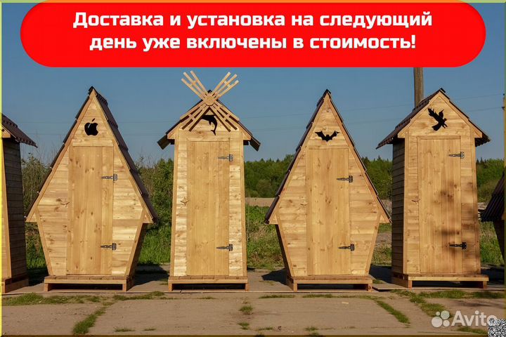 Дачный туалет от производителя JKT227