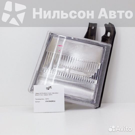 Габарит mitsubishi fuso 1994-2004 г белый 5 тонн