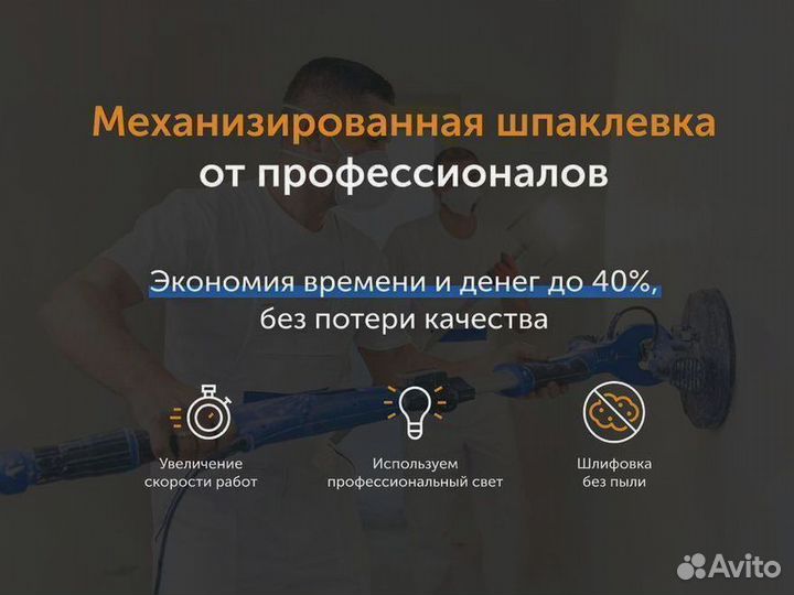 Шпаклевка стен. Механизированная шпаклевка