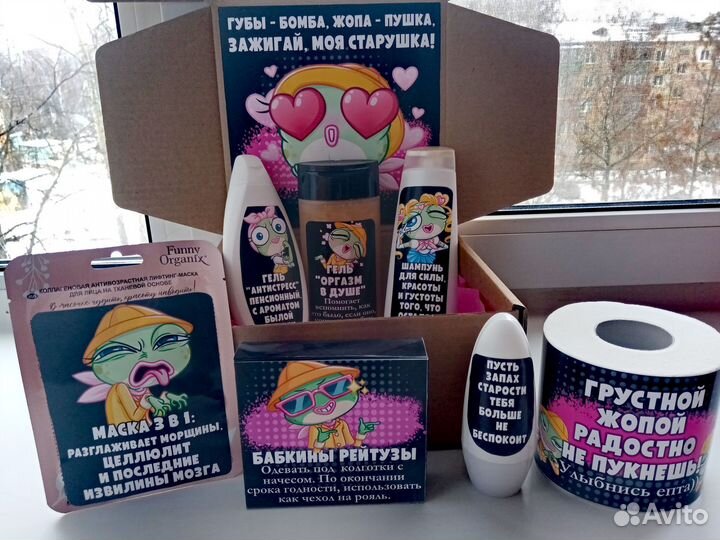 Набор женский с юмором