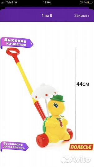 Игрушка каталка с ручкой