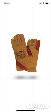 Краги зимние сварочные