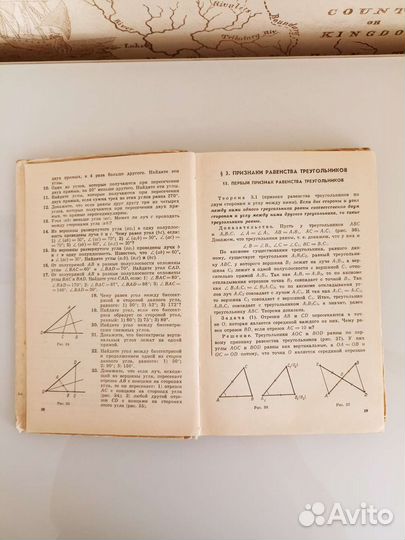 Геометрия 7-11 А.В. Погорелов